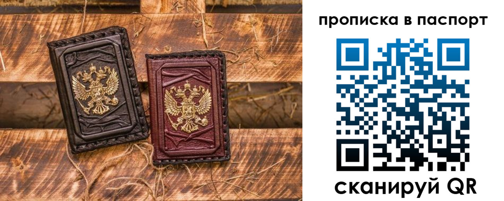 регистрация в Слюдянке